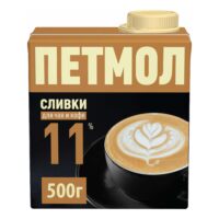 Сливки Петмол ультрапастеризованные 11 % 500 мл бзмж 1 шт