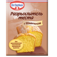 Разрыхлитель Dr.Oetker с шафраном 1 шт