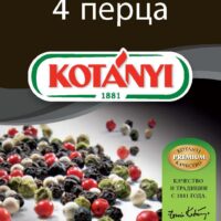 Приправа Kotanyi четыре перца горошек 20 г 1 шт