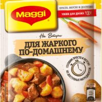 Приправа Maggi на второе Для жаркого по-домашнему 20г 1 шт