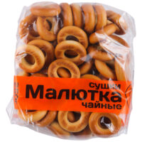 Сушки Малютка чайные 1 кг