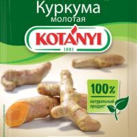 Куркума Kotanyi молотая 1 шт