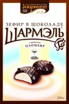 Зефир Шармэль Кофейный в шоколаде 1 шт
