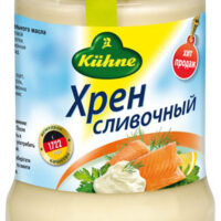 Хрен Kuhne сливочный 250 г 1 шт