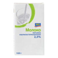 Молоко 2,5% ультрапастеризованное 973 мл Aro бзмж 1 шт
