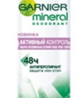 Антиперспирант Garnier Mineral активный контроль 150мл жен 1 шт