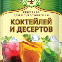 Приправа для коктейлей и десертов Магия востока 20г 1 шт