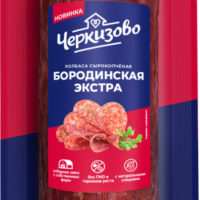 Колбаса Черкизово Бородинская экстра сырокопченая 200 г 1 шт