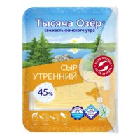 Сыр полутвердый Тысяча Озер Утренний 45% 125 г 1 шт