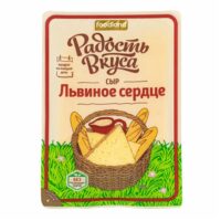 Сыр полутвердый Радость вкуса Львиное Сердце 45% 125 г 1 шт