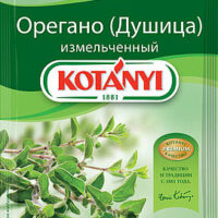 Орегано душица Kotanyi, 8г. 1 шт