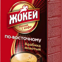 Кофе Жокей По-восточному молотый 450 г 1 шт