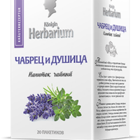 Травяной чай Konigin Herbarium Чабрец и душица 1,5 г х 20 шт 1 шт