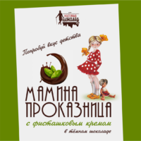 Конфеты ПШК Мамина проказница с фисташковым кремом в темном шоколаде, 180г 1 шт