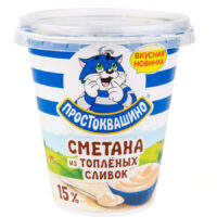 Сметана 15% Простоквашино из топленых сливок 260г БЗМЖ 1 шт