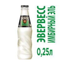 Газированный напиток Evervess имбирный эль 0,25 л 1 шт