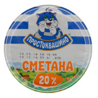 Сметана 20% Простоквашино стакан 0.18 кг. БЗМЖ 1 шт