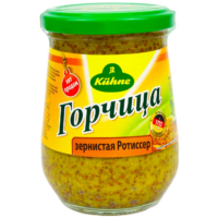 Горчица Kuhne Ротиссер зернистая 1 шт