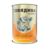 Говядина тушеная гост высший сорт 0.338кг Орск 1 шт