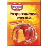 Разрыхлитель теста Dr.Oetker 10г 1 шт