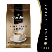 Кофе Jardin Americano Crema в зернах 1кг 1 шт