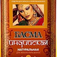 Басма Индийская натуральная 1 шт