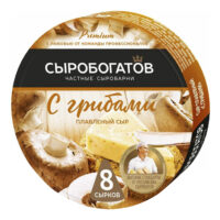 Плавленый сыр Сыробогатов с грибами 50% 8 шт 130 г бзмж 1 шт
