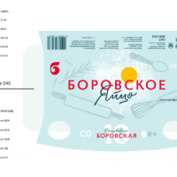 Яйцо куриное Боровское С0, 10шт 1 шт