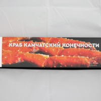 Краб камчатский в/м конечности 400гр 1 шт