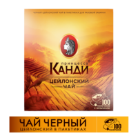 Чай черный Принцесса Канди в пакетиках 2 г 100 шт 1 шт