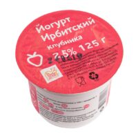 Йогурт ирбитский 2,5% клубника 125г БЗМЖ 1 шт