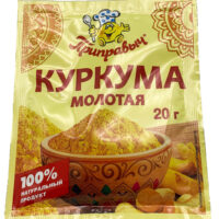 Куркума Приправыч молотая 20г 1 шт