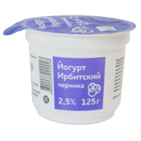Йогурт ирбитский 2,5% черника 125г БЗМЖ 1 шт