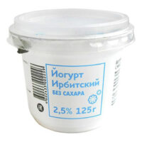 Йогурт Ирбитский 2,5% без сахара 125г БЗМЖ 1 шт