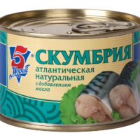 Скумбрия атлантическая натуральная с добавлением масла, 250 г 5 Морей 1 шт