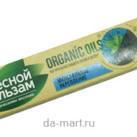 Паста зубная Лесной бальзам Organic oils Минеральное укрепление 75мл 1 шт
