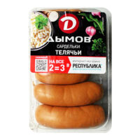 Сардельки Дымов Телячьи 920 г 1 шт