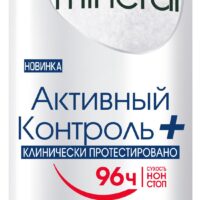 Антиперспирант женский Garnier Активный контроль плюс 150мл 1 шт