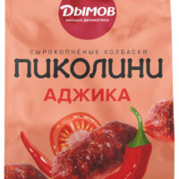 Пиколини Дымов Аджика сырокопченые 50 г 1 шт