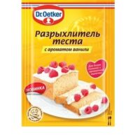 Разрыхлитель Dr.Oetker с ароматом ванили 1 шт