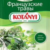 Травы Kotanyi французские травы 17 г 1 шт