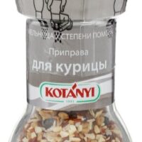 Мельница Kotanyi для курицы 1 шт