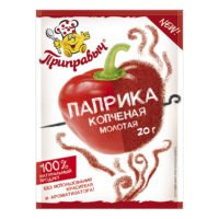 Паприка Приправыч копченая молотая 20 г 1 шт