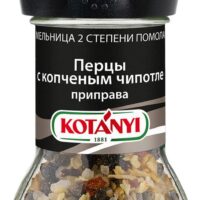 Приправа Kotanyi Перцы с копченым чипотле мельница 62 г 1 шт