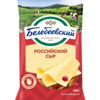 Сыр Российский 50% Белебеевский 190гр БЗМЖ 1 шт