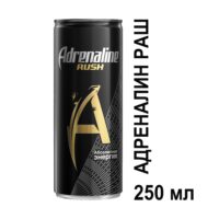 Энергетический напиток Adrenaline Rush 0.25л Банка 1 шт