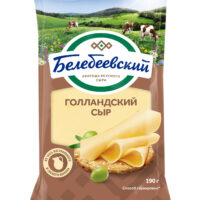 Сыр Голландский 45% 190г Белебеевский БЗМЖ 1 шт