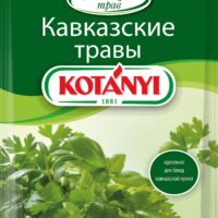 Приправа Kotanyi Кавказские травы 9г 1 шт