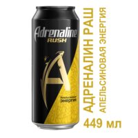 Энергетический напиток Adrenaline Juicy Апельсин 0.449л в алюминиевой банке 1 шт
